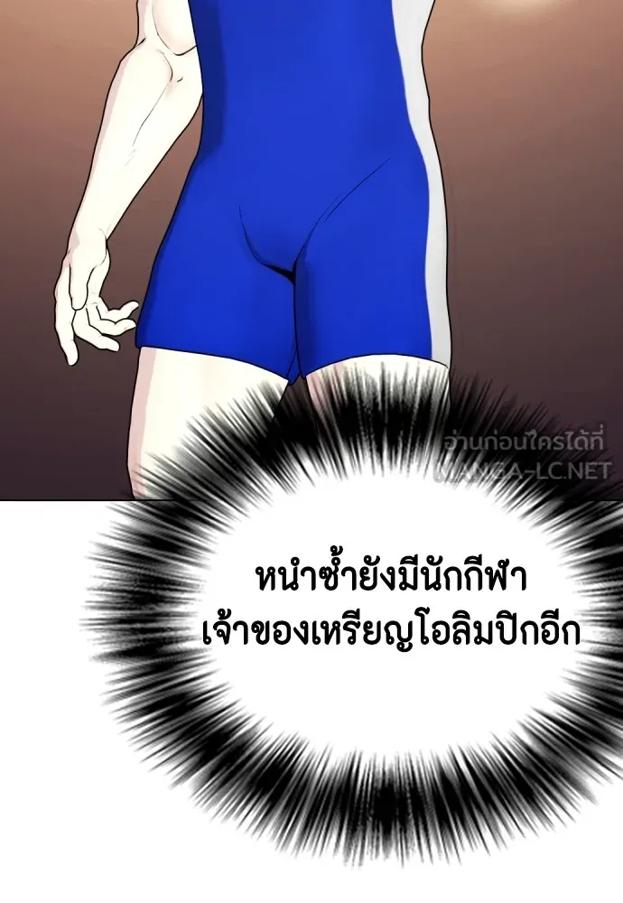 หมาหัวเน่าเก๋าเกินไป ตอนที่ 59 รูปที่ 129