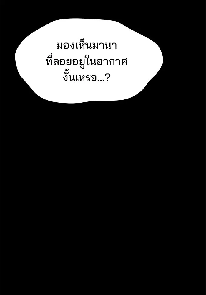 ครัวจอมเวท ตอนที่ 38 รูปที่ 65