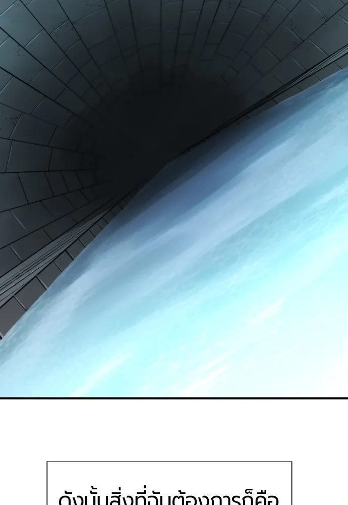 ยอดสถาปนิกผู้พิทักษ์อาณาจักร ตอนที่ 76 รูปที่ 14