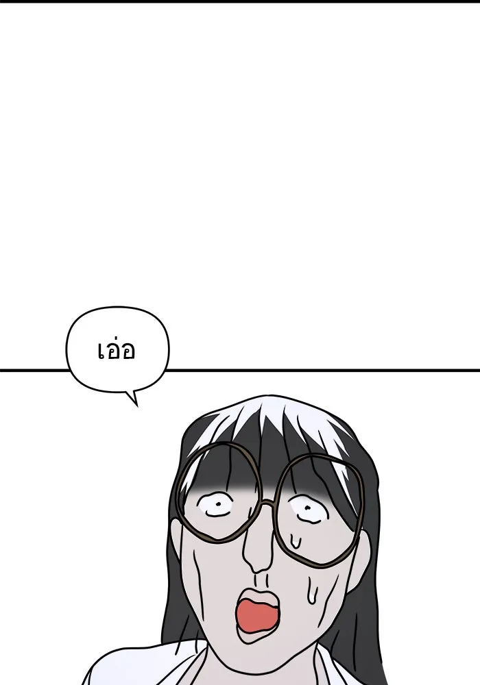 วายร้ายก็อยากมีรัก ตอนที่ 2 รูปที่ 128