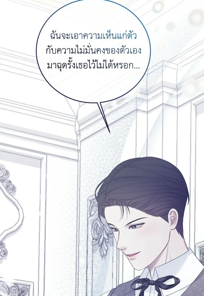 สาวใช้อย่างฉัน ขอเลือกหันหลังให้นาย ตอนที่ 59 รูปที่ 61