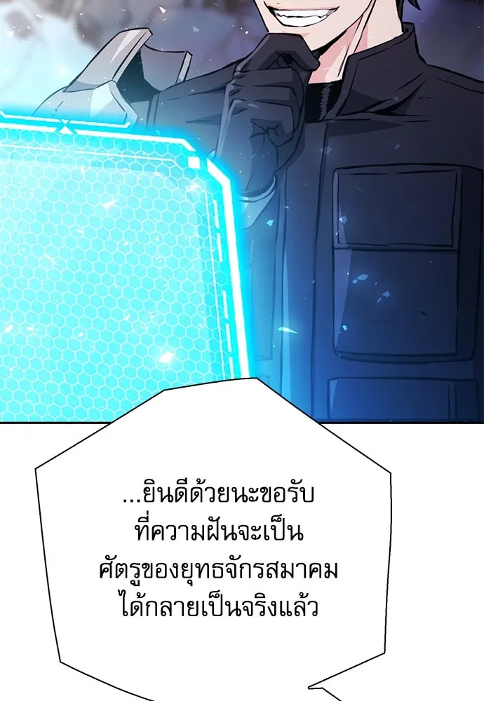 ดรูอิดแห่งสถานีโซล ตอนที่ 117 รูปที่ 97