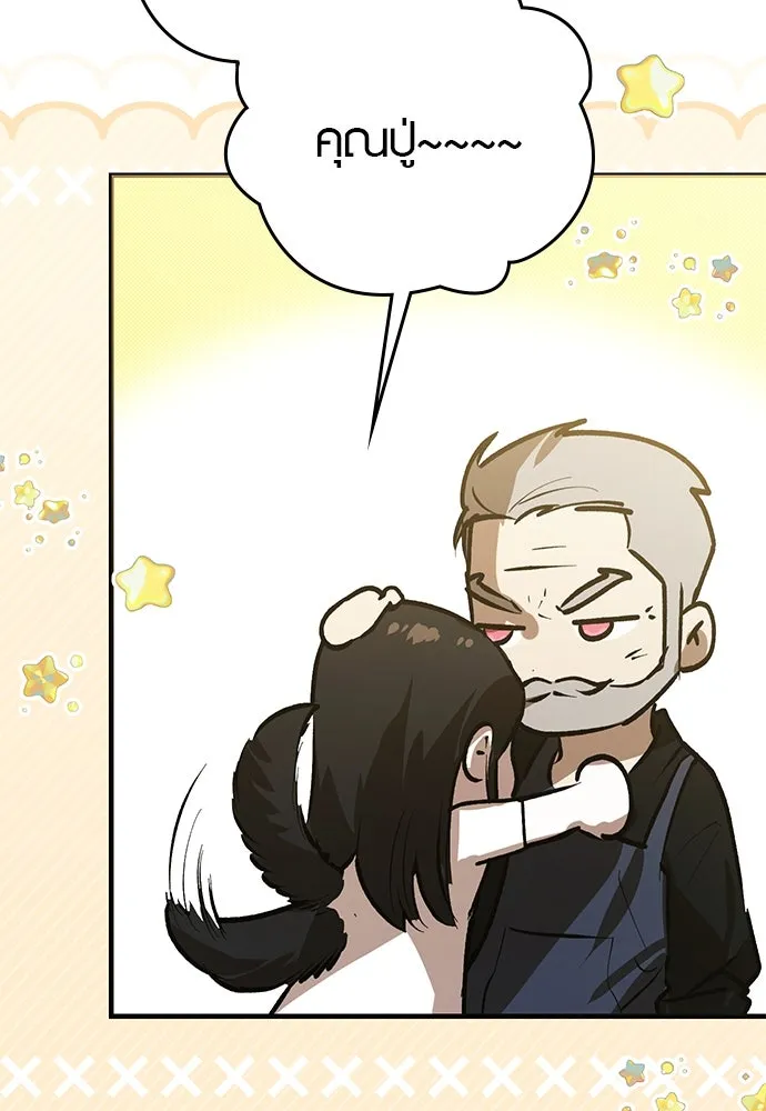 บันทึกรักลูกสาวเจ้าพ่อ ตอนที่ 33 รูปที่ 112