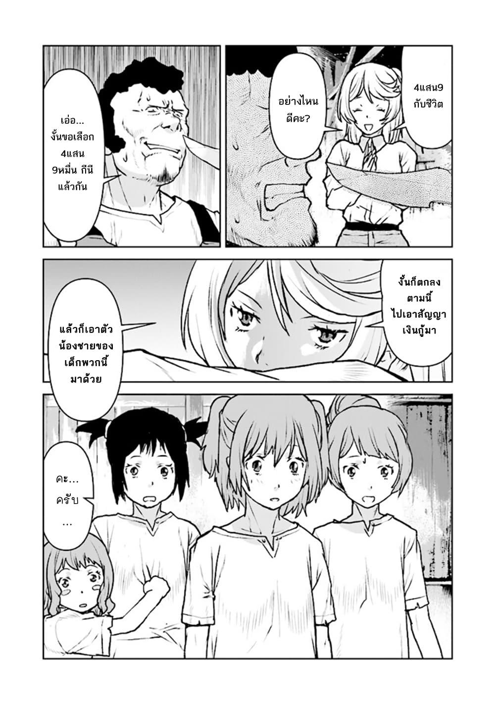 Manga-lc-com อ่านมังงะ อ่านการ์ตูน ออนไลน์ ฟรี The Galactic Navy Officer Becomes an Adventurer ตอนที่ 1 2 3 4 5 6 7 8 9 10 11 12 13 14 ฟรี ไม่มีโฆษณา Manga-lc - อ่าน มังงะ อ่าน การ์ตูน ออนไลน์ อ่านมังงะ ฟรี