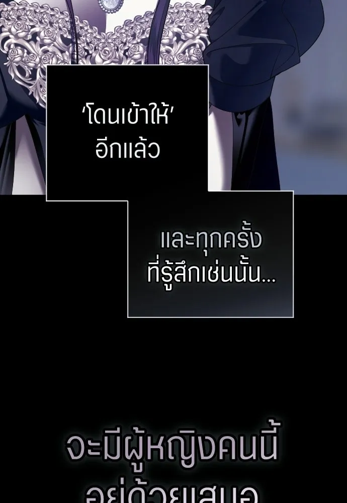 ชิงชีวิตพลิกลิขิตชะตา ตอนที่ 244. คำเล่าลือของสองบุรุษ(2) รูปที่ 152