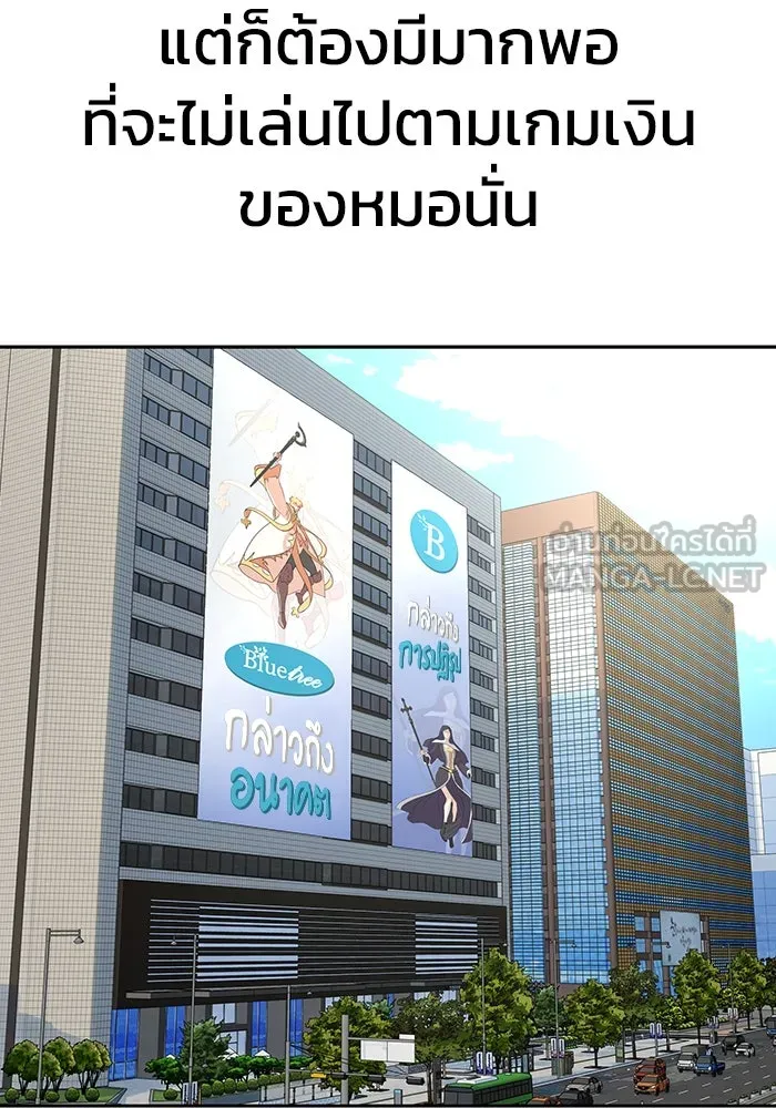 เพลเยอร์นักกินเหล็ก ตอนที่ 14 รูปที่ 51