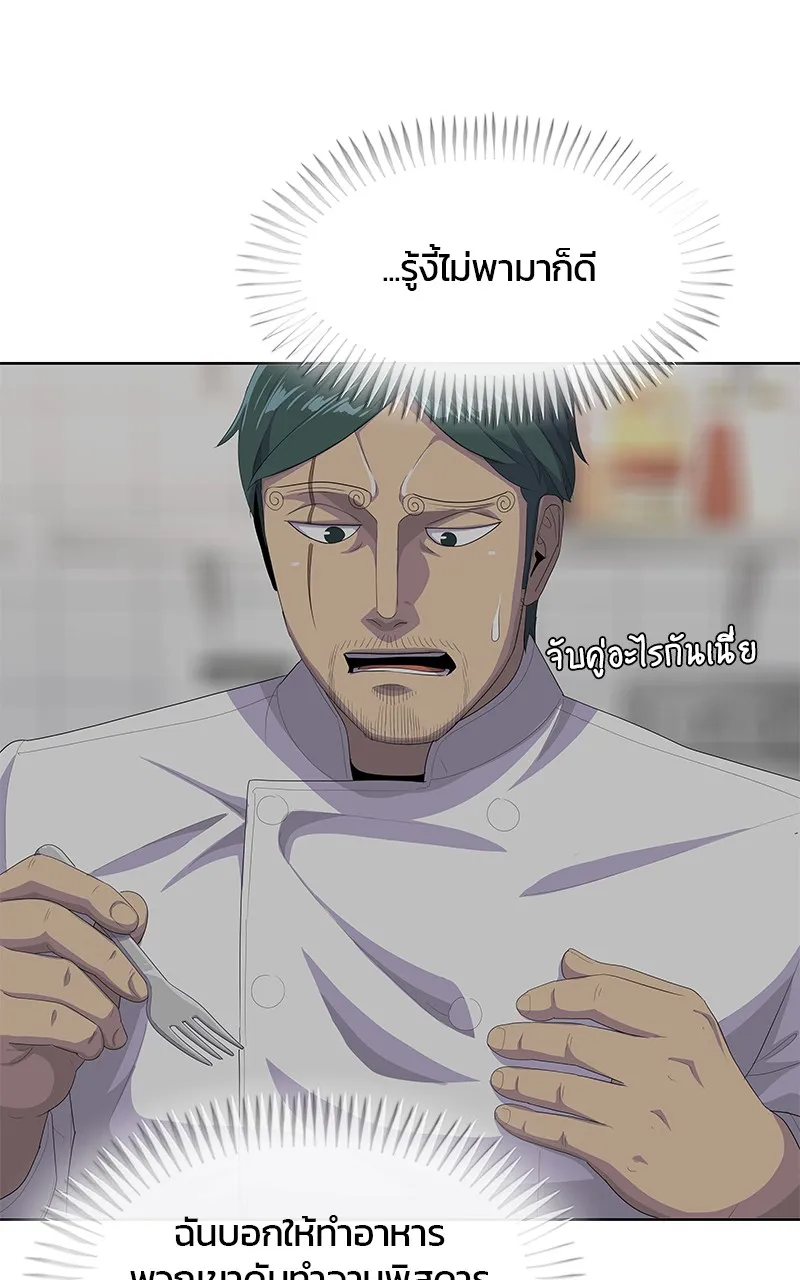 บันทึกครัวค่ายทหาร ตอนที่ 204 รูปที่ 101