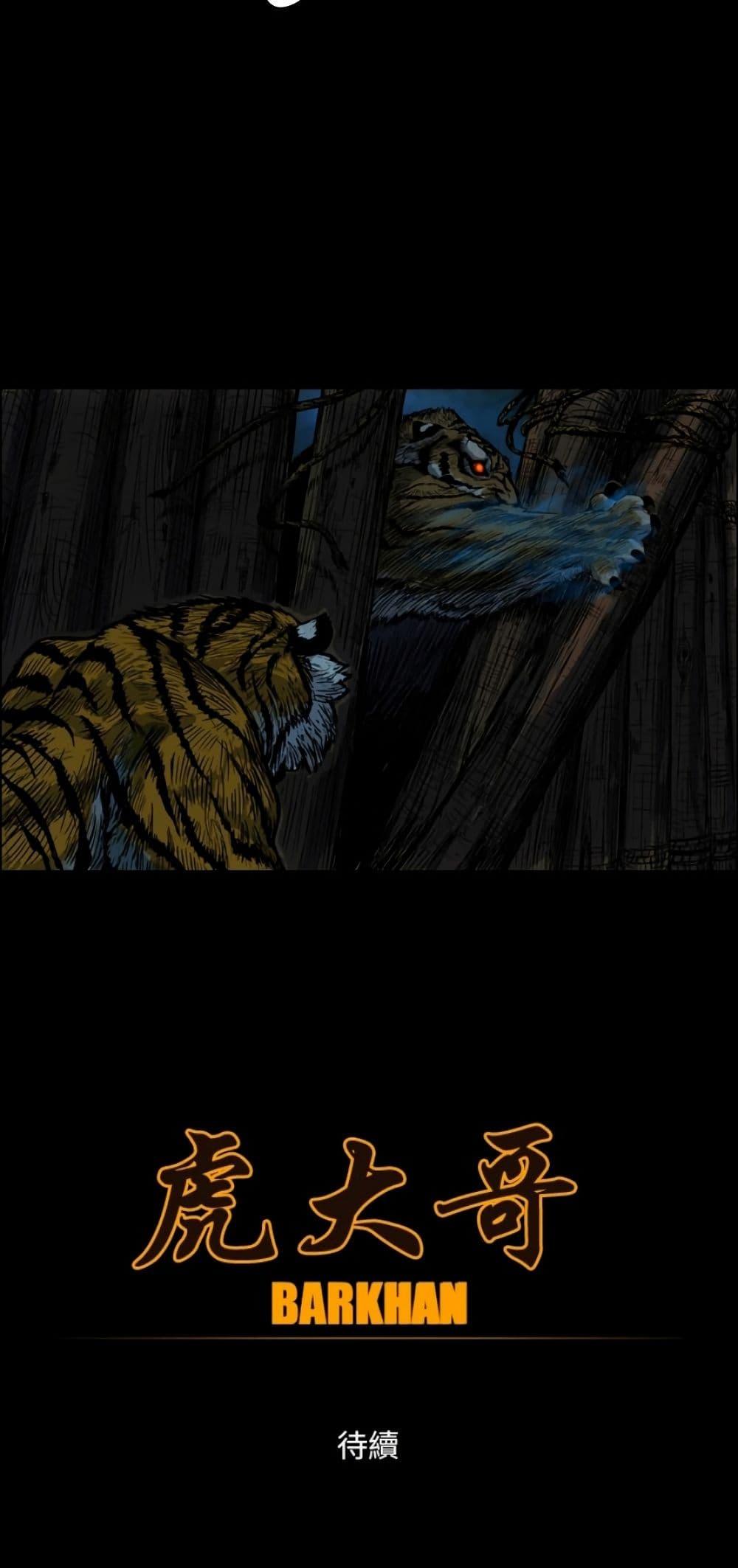 Manga-lc-com อ่านมังงะ อ่านการ์ตูน ออนไลน์ ฟรี Tiger Brother ตอนที่ 1 2 3 4 5 6 7 8 9 10 11 12 13 14 ฟรี ไม่มีโฆษณา Manga-lc - อ่าน มังงะ อ่าน การ์ตูน ออนไลน์ อ่านมังงะ ฟรี