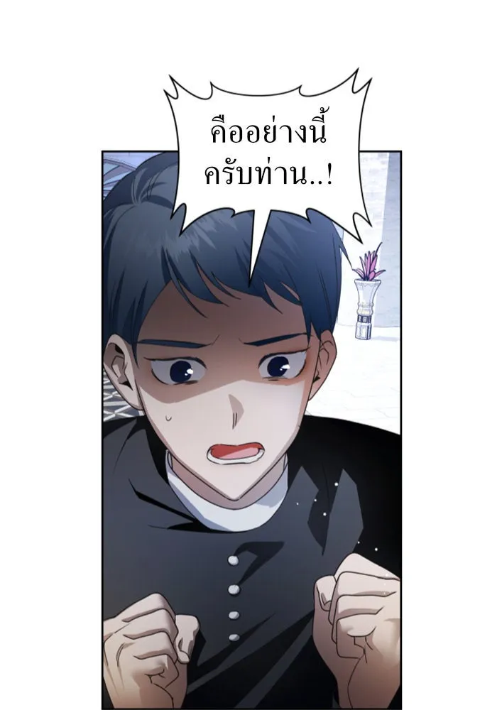 ชิงชีวิตพลิกลิขิตชะตา ตอนที่ 70. ชาวจักรวรรดิจงฟัง รูปที่ 25