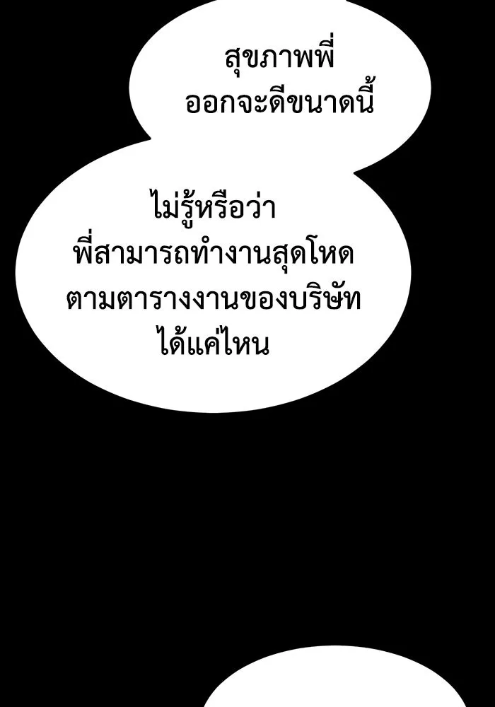 ช่วยเปลี่ยนฉันที ตอนที่ 304. ซีซัน 3 โซอินกุก 12 รูปที่ 10