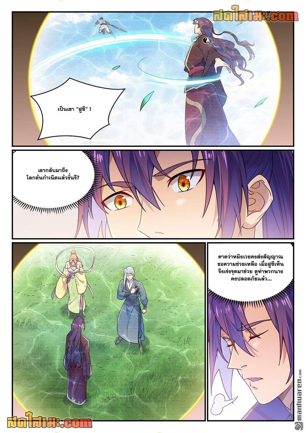 Manga-lc-com อ่านมังงะ อ่านการ์ตูน ออนไลน์ ฟรี Bailian Chengshen ตอนที่ 1 2 3 4 5 6 7 8 9 10 11 12 13 14 ฟรี ไม่มีโฆษณา Manga-lc - อ่าน มังงะ อ่าน การ์ตูน ออนไลน์ อ่านมังงะ ฟรี