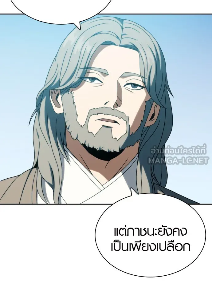 นักรบแช่แข็ง ตอนที่ 36 รูปที่ 57