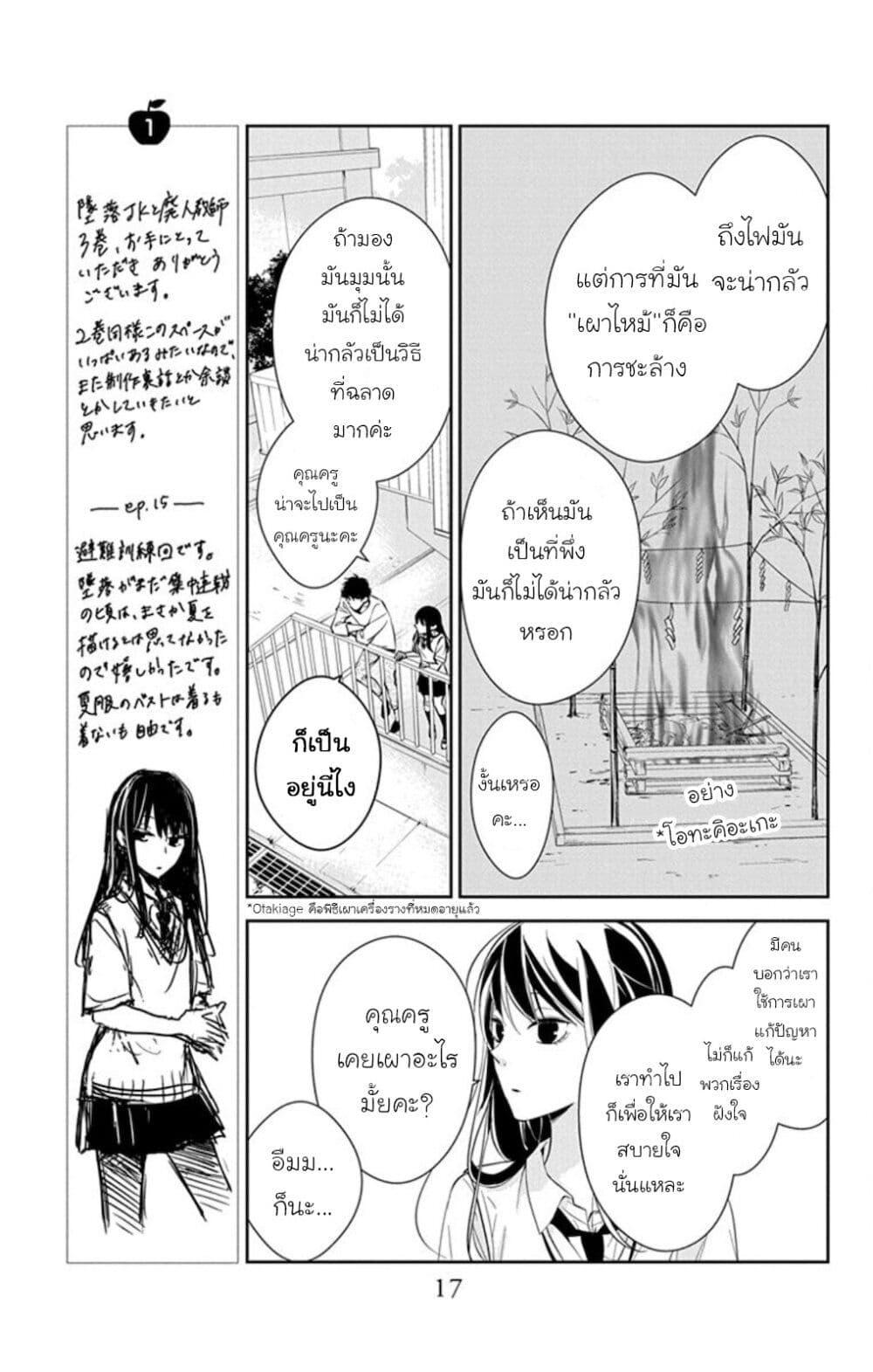 Manga-lc-com อ่านมังงะ อ่านการ์ตูน ออนไลน์ ฟรี Tsuiraku JK to Haijin Kyoushi ตอนที่ 1 2 3 4 5 6 7 8 9 10 11 12 13 14 ฟรี ไม่มีโฆษณา Manga-lc - อ่าน มังงะ อ่าน การ์ตูน ออนไลน์ อ่านมังงะ ฟรี