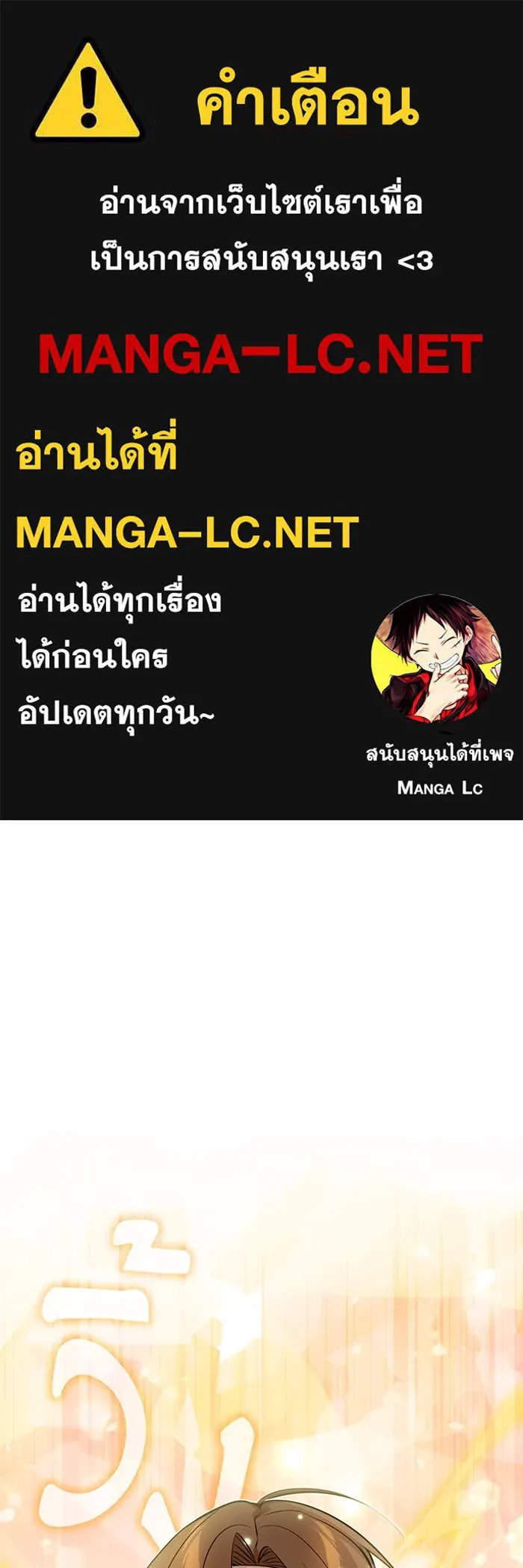 จอมเวทเกิดใหม่ในรอบ 66666 ปี ตอนที่ 54 รูปที่ 1