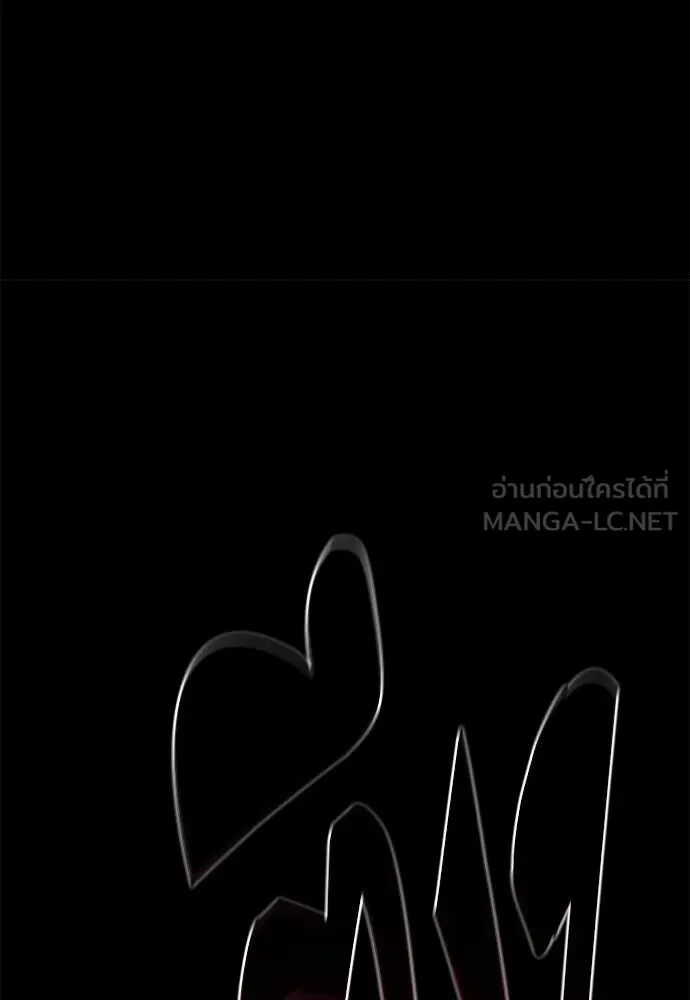 ชำแหละอะคาเดมี ตอนที่ 43 รูปที่ 83