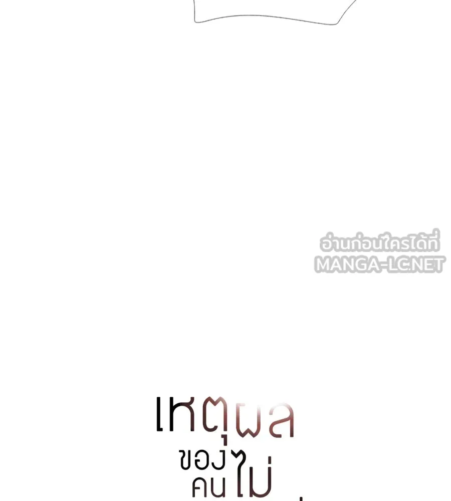 เหตุผลของคนไม่อยากอยู่ ตอนที่ 16 รูปที่ 27