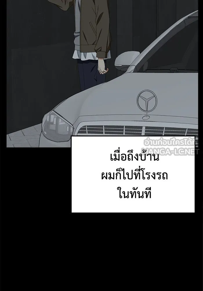 ช่วยเปลี่ยนฉันที ตอนที่ 243. ซีซัน 2 โจเยบิน 25 รูปที่ 30