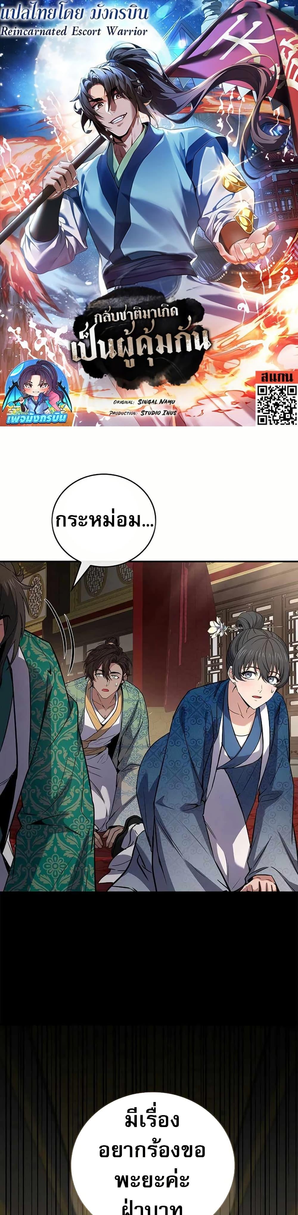 Manga-lc-com อ่านมังงะ อ่านการ์ตูน ออนไลน์ ฟรี Reincarnated Escort Warrior ตอนที่ 1 2 3 4 5 6 7 8 9 10 11 12 13 14 ฟรี ไม่มีโฆษณา Manga-lc - อ่าน มังงะ อ่าน การ์ตูน ออนไลน์ อ่านมังงะ ฟรี