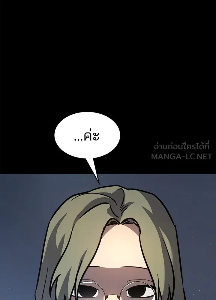กฎเหล็กบ้านสายลับ ตอนที่ 19 รูปที่ 60