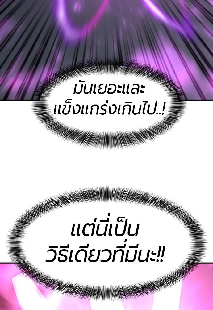 ยอดสถาปนิกผู้พิทักษ์อาณาจักร ตอนที่ 90 รูปที่ 26