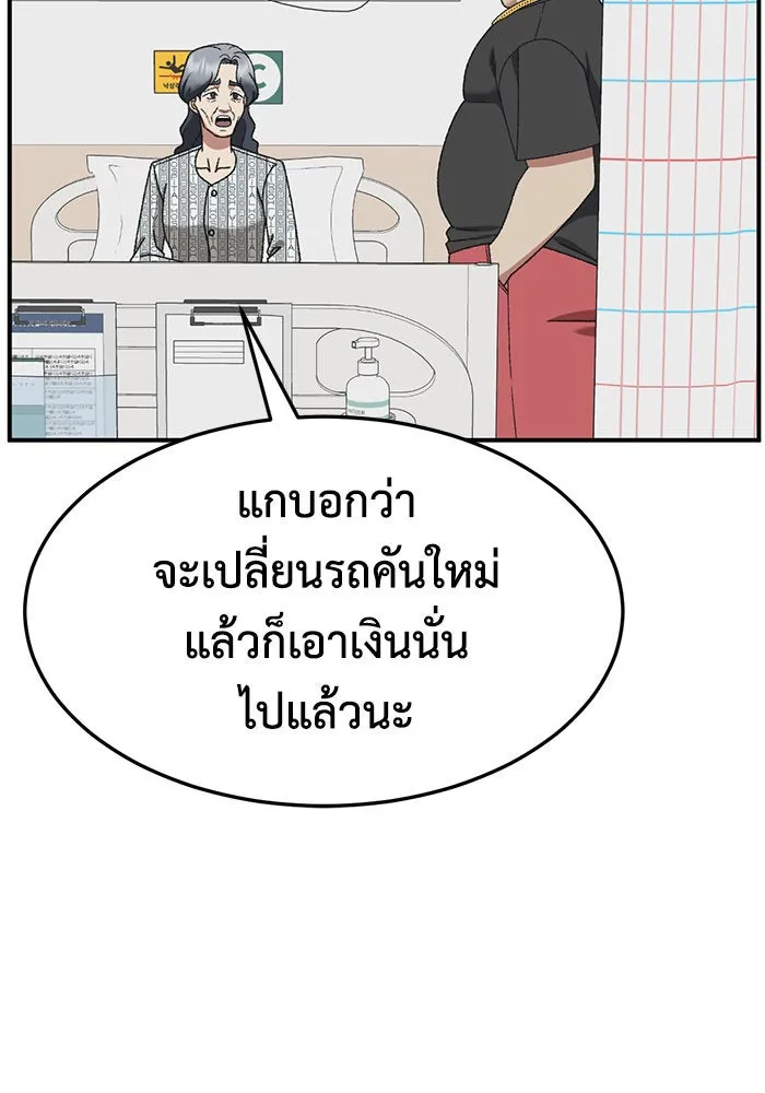 ช่วยเปลี่ยนฉันที ตอนที่ 285. ซีซัน 3 ฮันชิมแอ 1 รูปที่ 130