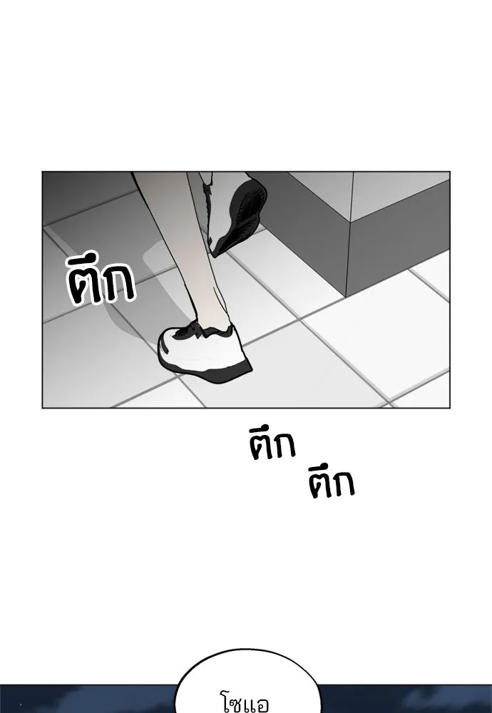 สวยเองนักเลงพอ ตอนที่ 53 รูปที่ 73