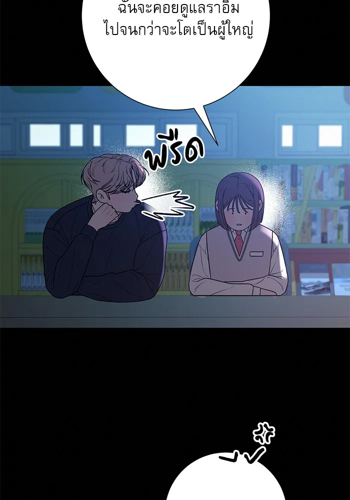 ปฏิบัติการรักวุ่นหัวใจ ตอนที่ 65 รูปที่ 44