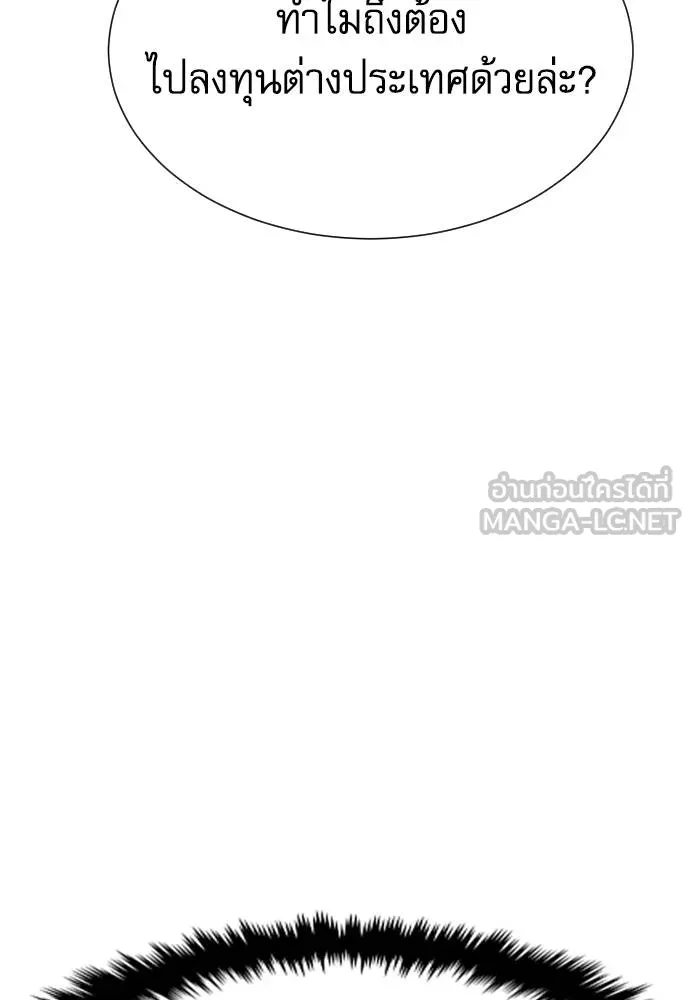 หลานอัจฉริยะ ตอนที่ 25 รูปที่ 21