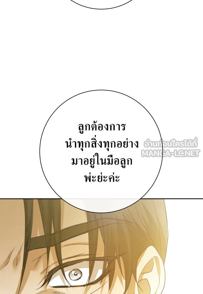 ชิงชีวิตพลิกลิขิตชะตา ตอนที่ 168. อาหารค่ำยามดึก(3) รูปที่ 135