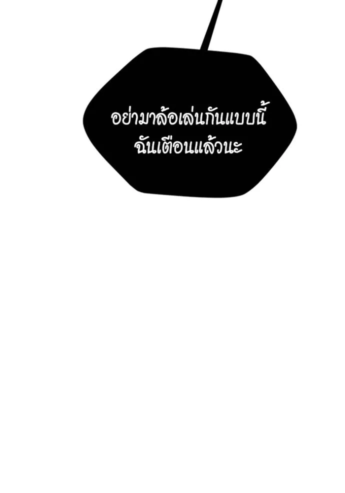 แยกร่างล่าอัตโนมัติ ตอนที่ 115 รูปที่ 7