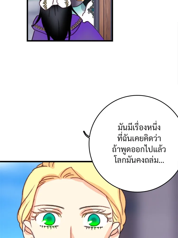 Bring the Love ตอนที่ 101 รูปที่ 80