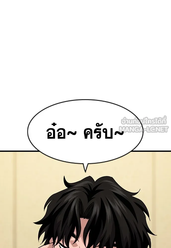 การศึกษาที่แท้จริง ตอนที่ 150 รูปที่ 24