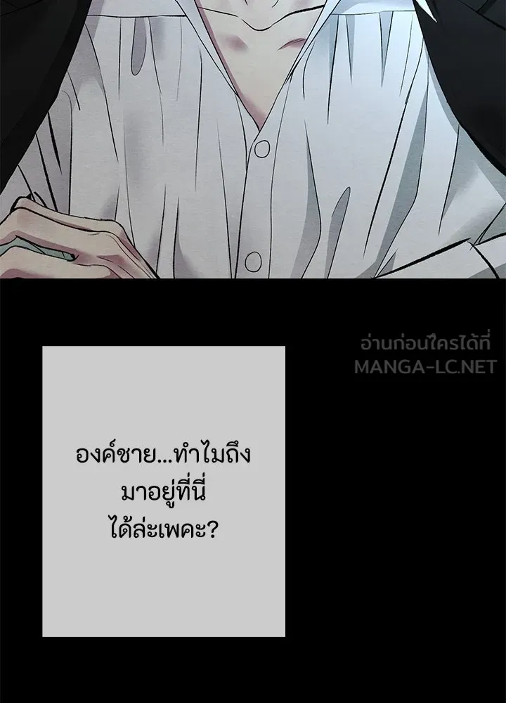 องค์ชายผู้อื้อฉาว ตอนที่ 28 รูปที่ 54