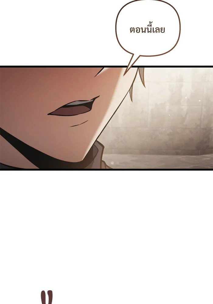 อัศวินดำล่าท้าเวลา ตอนที่ 6 รูปที่ 22