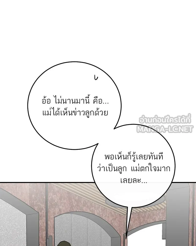 ตำนานเทพธิดาตกสวรรค์ ตอนที่ 132 รูปที่ 156