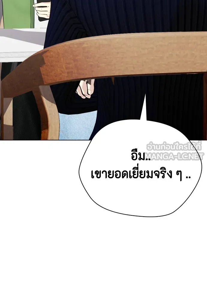 หมาหัวเน่าเก๋าเกินไป ตอนที่ 78 รูปที่ 14