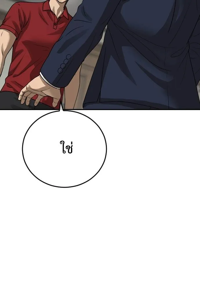 Y2K ตอนที่ 55 รูปที่ 4