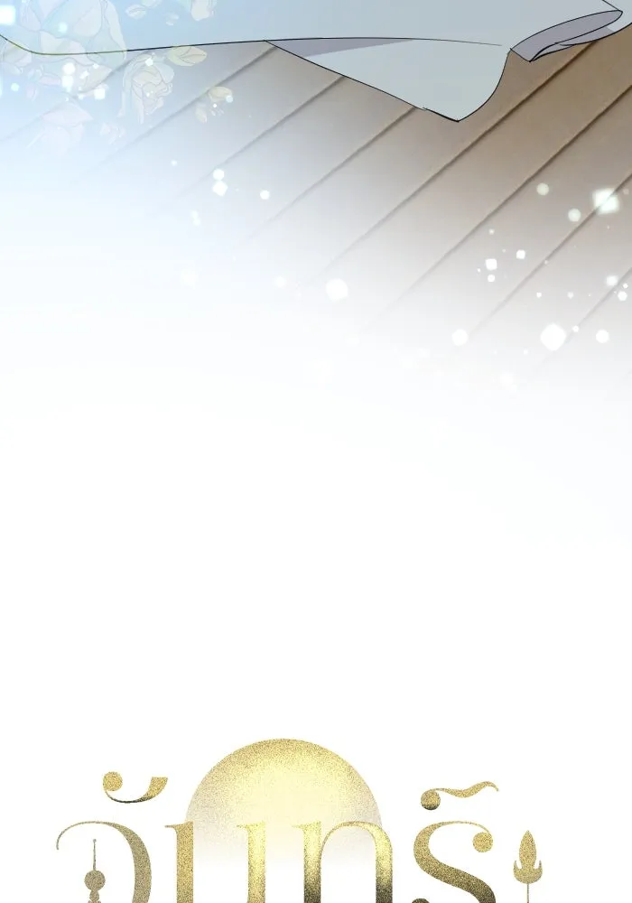 จันทร์เจ้า ตอนที่ ตอนที่ ๒๙  นกตัวนั้น รูปที่ 32