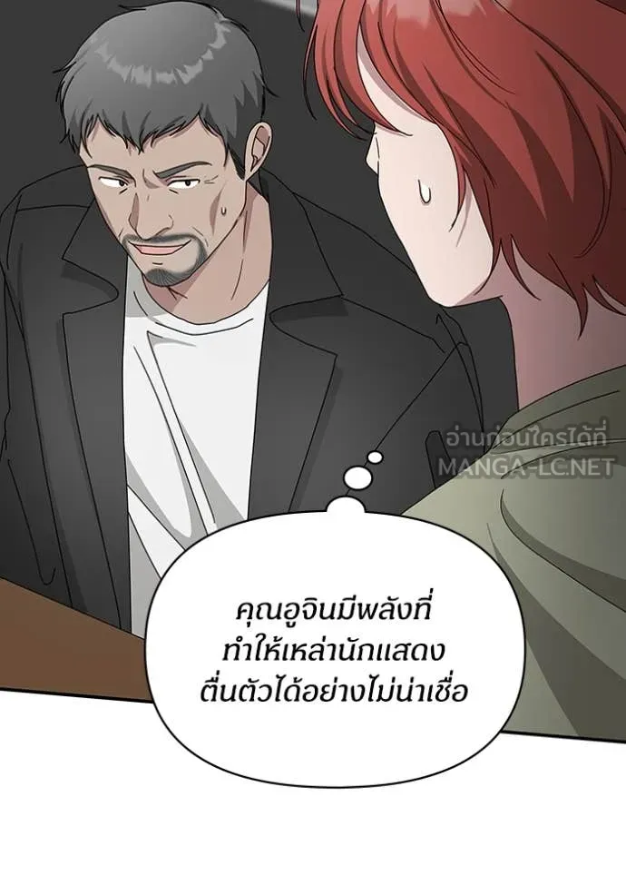 ฉันเนี่ยนะ ตอนที่ 40 รูปที่ 16