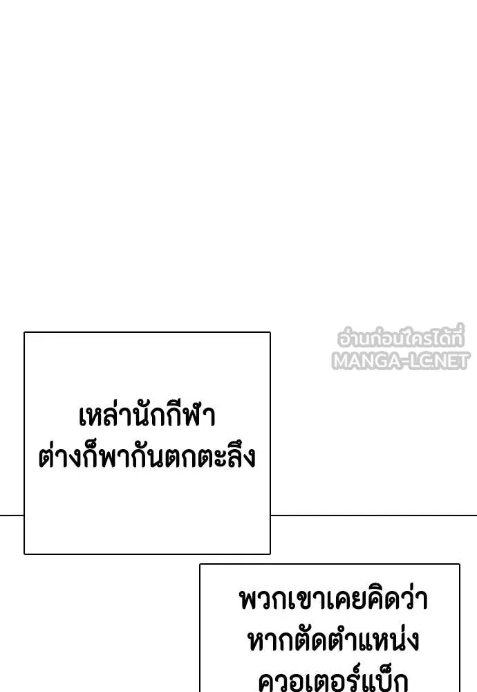 หมาหัวเน่า ตอนที่ 140 รูปที่ 88