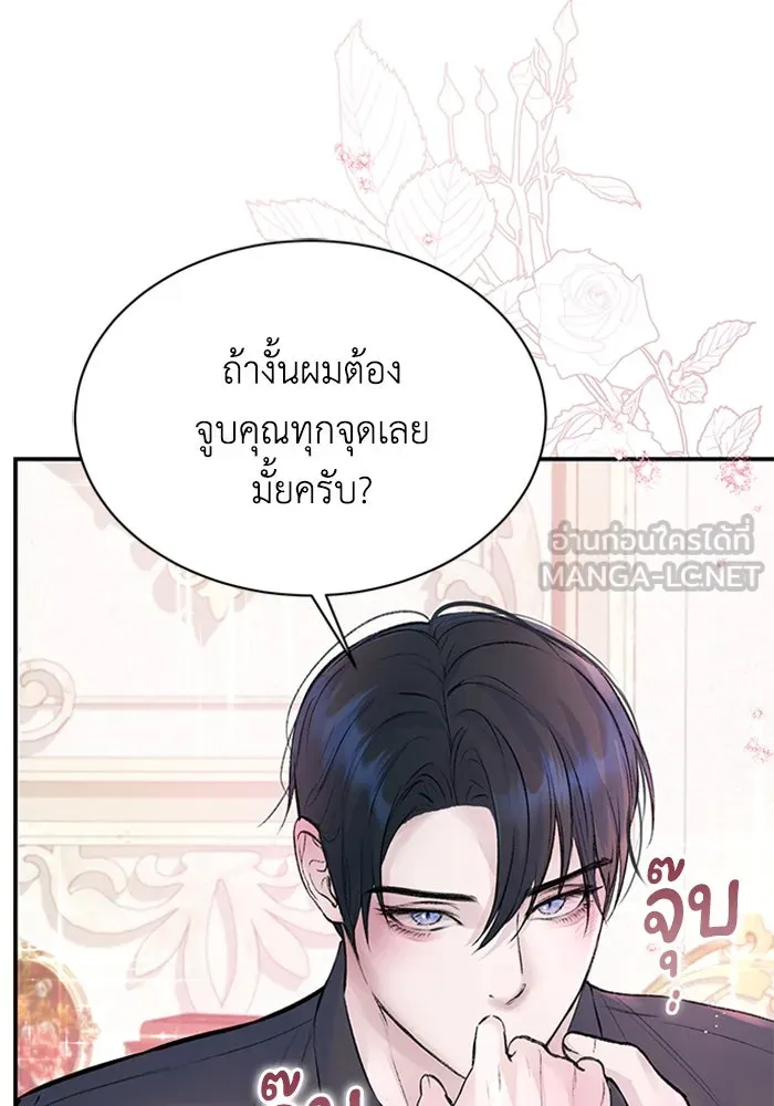 ไหนบอกว่าฉันใกล้ตาย ตอนที่ 28 รูปที่ 54