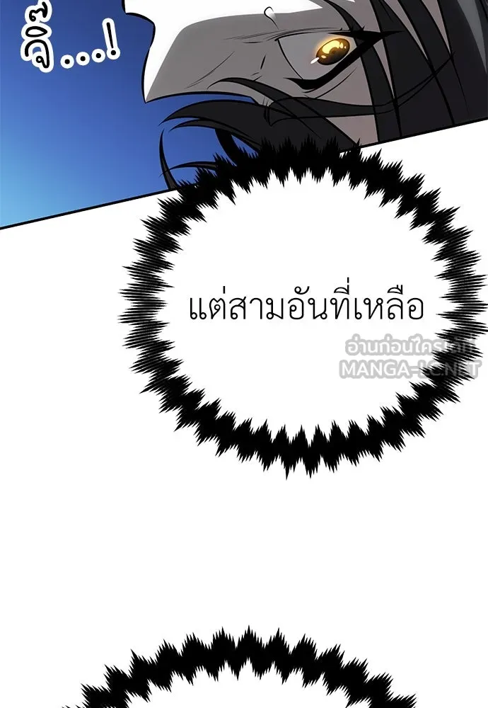 ไอ้เพลเยอร์นั่น ฉันฆ่ามันเอง ตอนที่ 60 รูปที่ 132