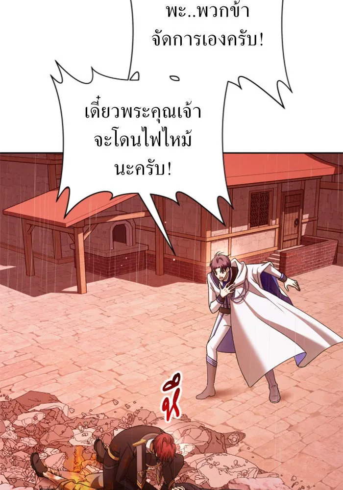 ชิงชีวิตพลิกลิขิตชะตา ตอนที่ 102. ผู้คนเปรียบดั่งโลก(2) รูปที่ 131