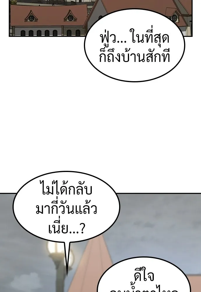 คลินิกสัตว์ต่างโลกของคิมโอจิน ตอนที่ 40 รูปที่ 127