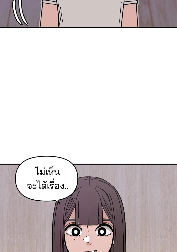 ห้องเรียนสาวแสบ ตอนที่ 5 รูปที่ 112