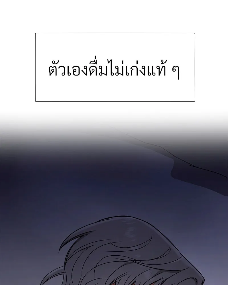 Level One Dreamersbrผู้ชนะรักนี้ต้องเป็น ตอนที่ 63 (ตอนพิเศษ 2) รูปที่ 8