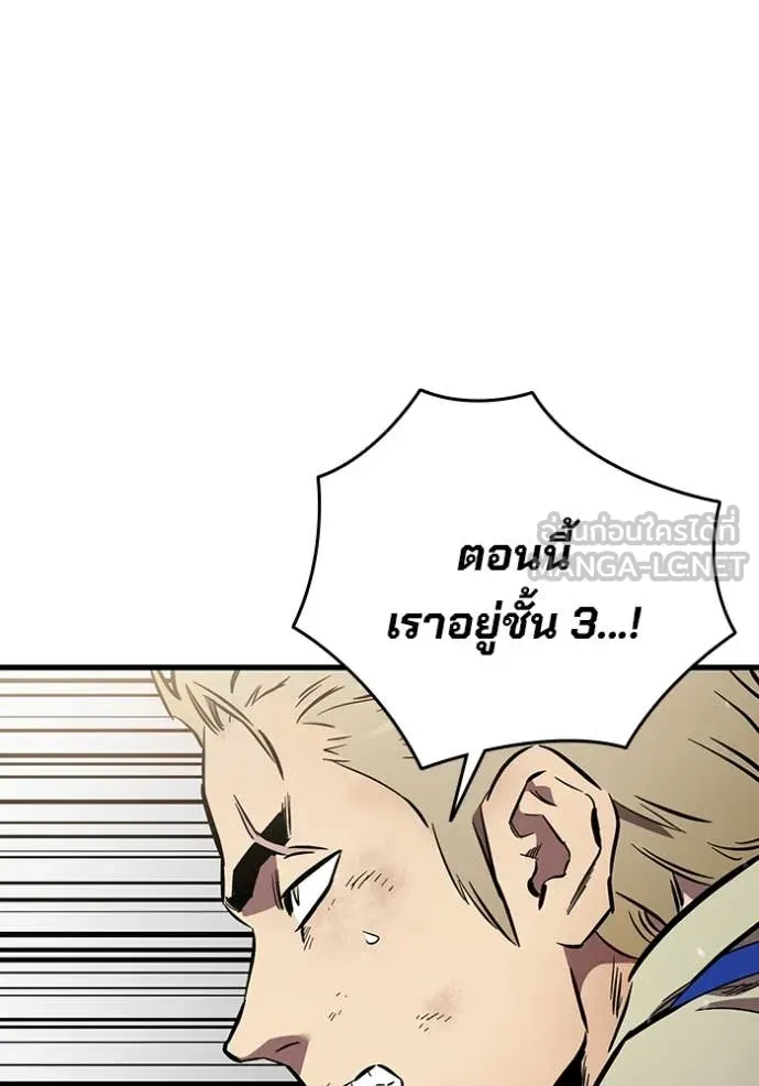 มหาสงครามคนแกร่ง ตอนที่ 45 รูปที่ 91