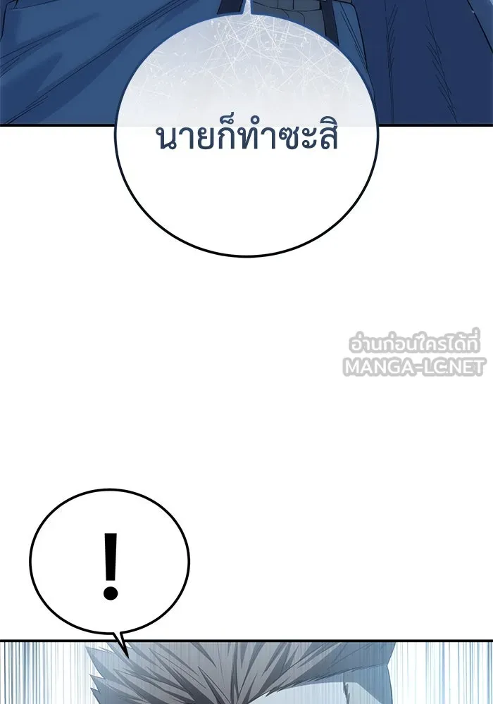 ยอดนักดาบผู้โอบอุ้มดารา ตอนที่ 90 รูปที่ 72