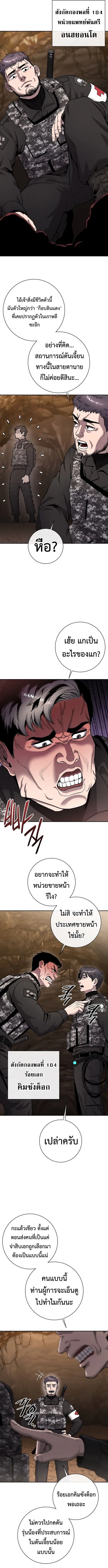 The Dark Mage_s Return to Enlistment กล_บโลกมน_ษย_ท_งท_ พร_งน_ต_องเกณฑ_ทหารซะง_น ตอนที่ ตอนที่ 51 รูปที่ 10