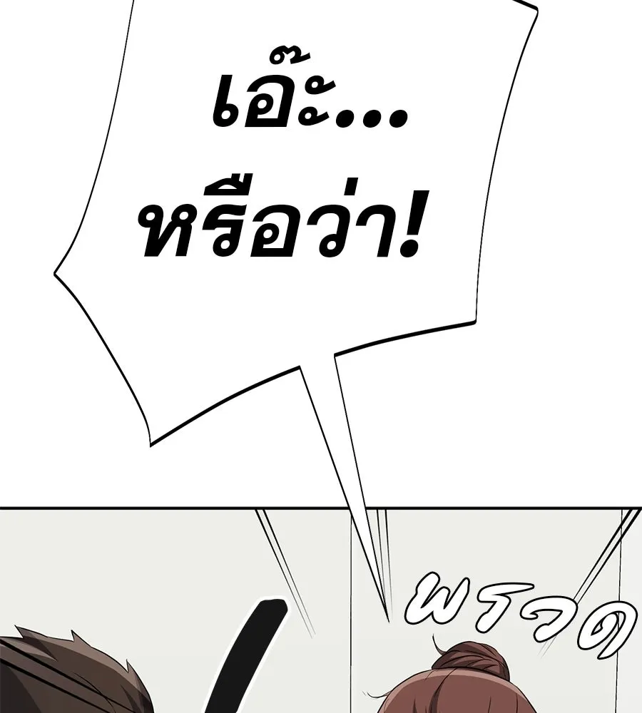 คอลเซ็นเตอร์เปลี่ยนชีวิต ตอนที่ 60 เงื่อนไขของตารางออกอากาศ รูปที่ 104